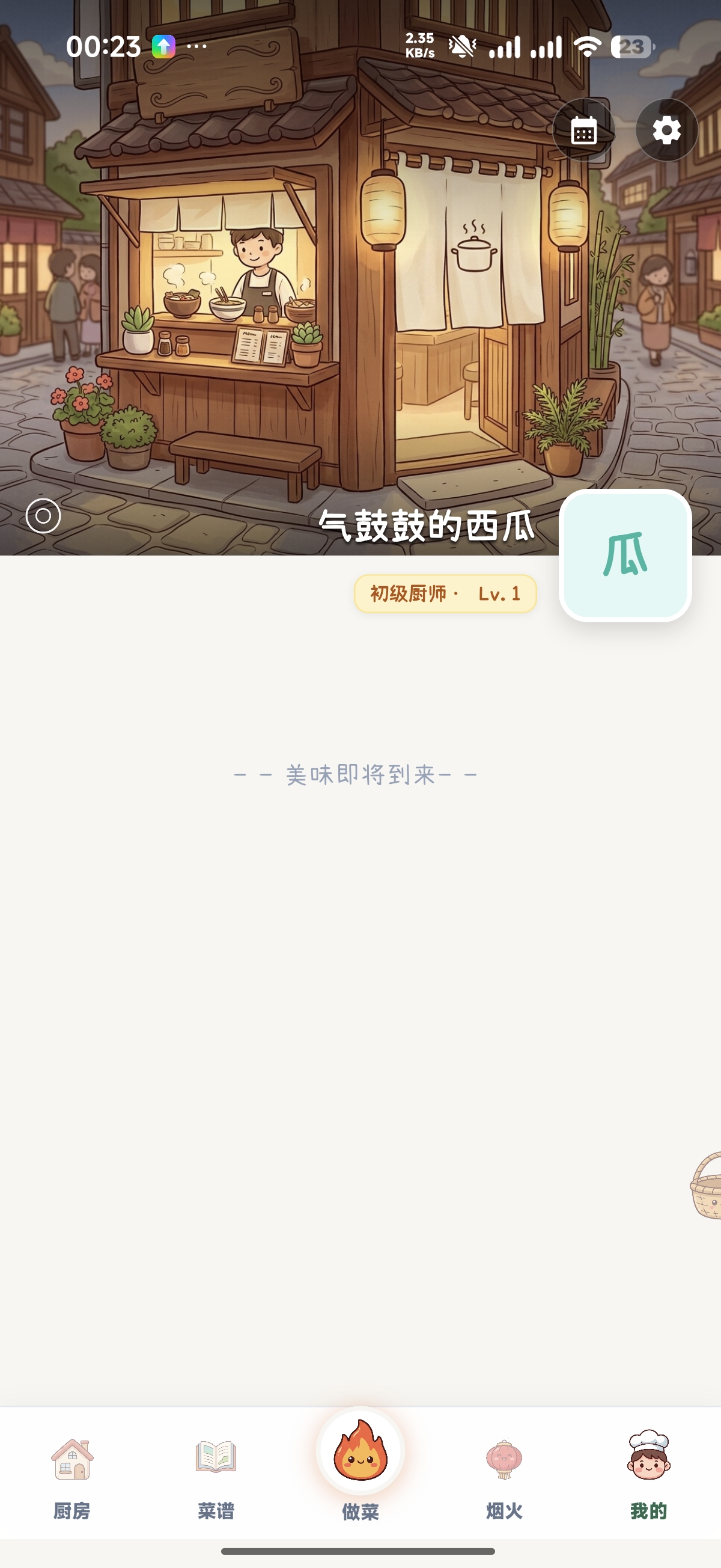 朋友圈做菜心得